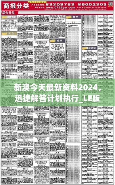 新澳精准资料免费提供267期|全面贯彻解释落实